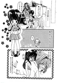 [Fujioka Tamae] Dare ni mo Iccha Dame yo