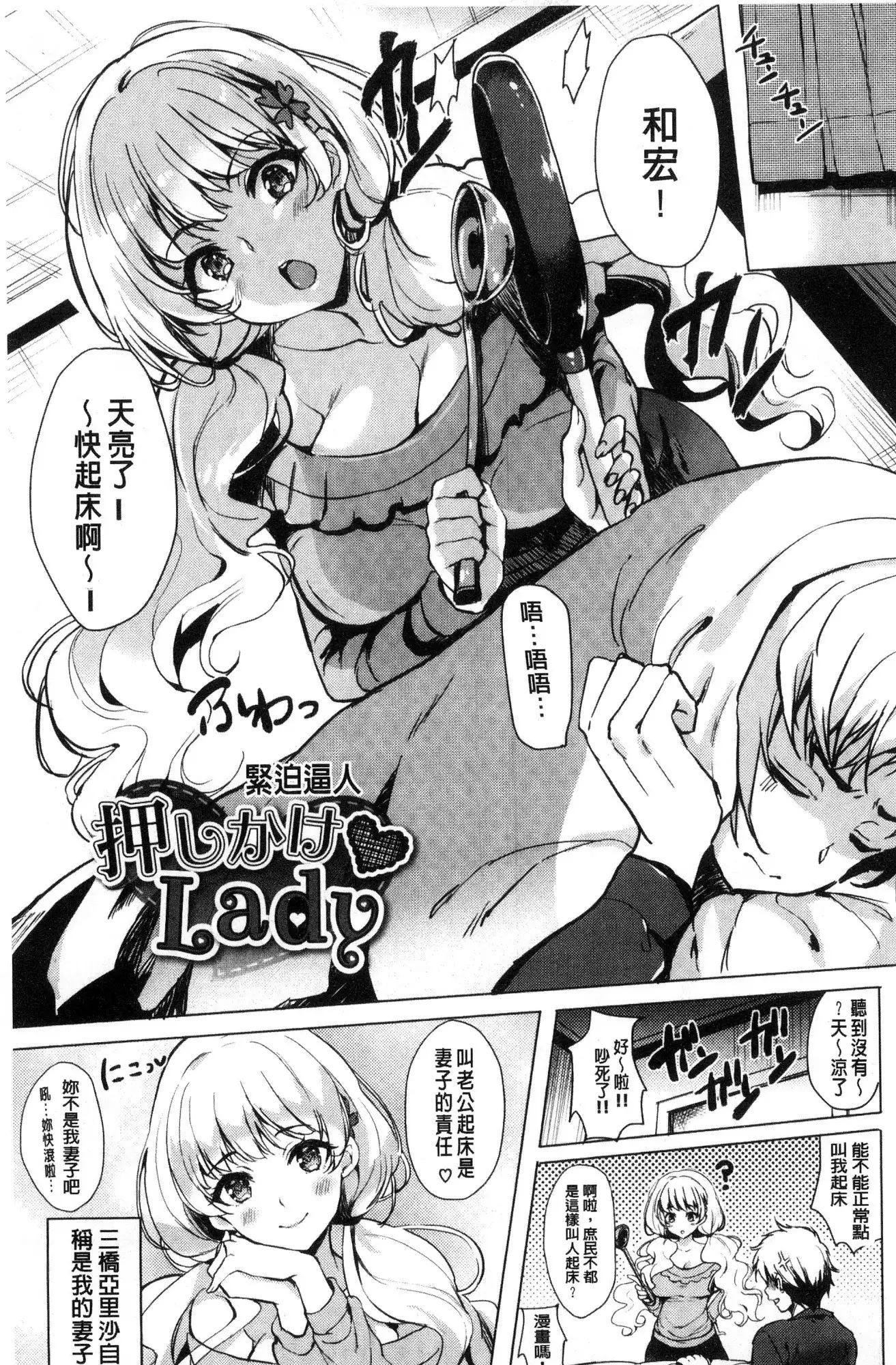 Koakuma Switch - Little Diabolic Girl Switch