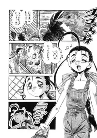 [Ajisu Abeba] Mugamutyuu