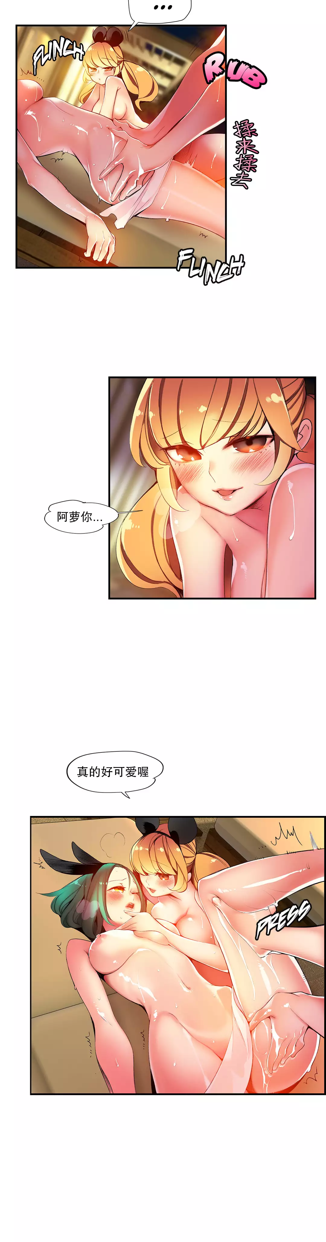 Lilith`s Cord | 莉莉丝的脐带 Ch.1-45