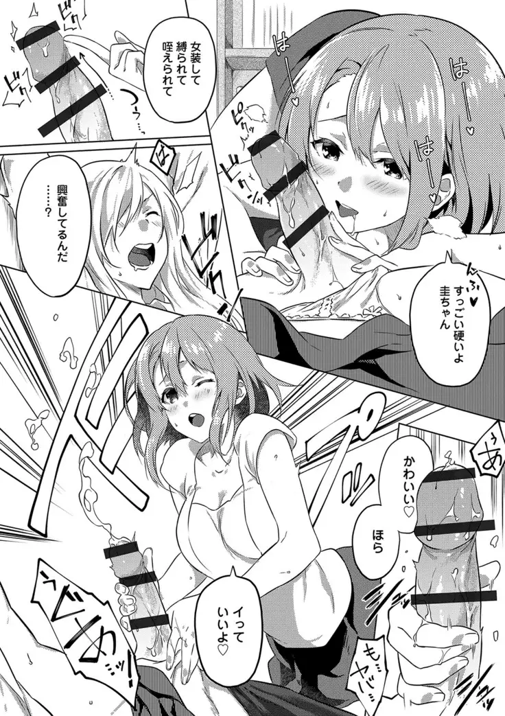 潤愛ぷらくてぃす