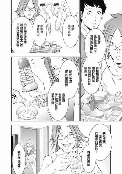 一瞬之间 裸之业界物语 01-09 Chinese [拾荒者汉化组]