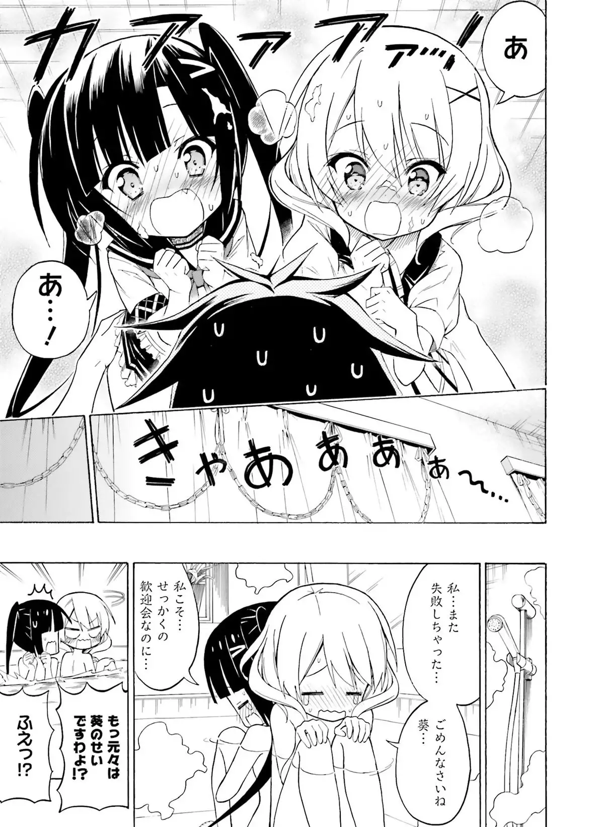 Dengeki Moeoh 2016-04