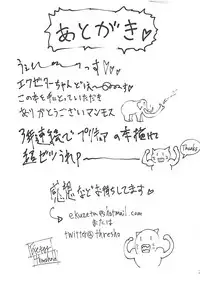 (COMIC1☆13) [Threshold (Exeter)] Mecho Kuso Bitch Hana-chan (Hugtto! PreCure)