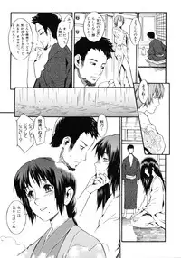 [Musashimaru] Naked Play