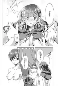 (C93) [Rope Island (Miyanoyuki)] Ookami Tiramisu (Kirakira PreCure a la Mode)