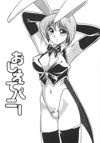 [Okamoto Fujio] Sperma Idol