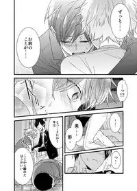 [Arakata] Mob Oji-san Demo Koi ga Shitai!