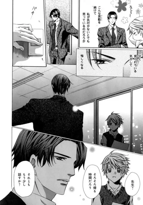 b-BOY Phoenix Vol.7 Tshi no Sa Tokushuu