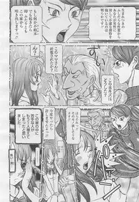 COMIC BugBug 2012-08 Vol. 1