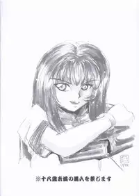 [Haku Haku Kan] Pretty Girl Confinement File 3