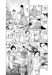 [Hazuki Kaoru, Takamura Chinatsu] Ukiyo Tsuya Zoushi 2