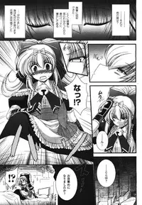 COMIC Unreal 2008-08 Vol.14