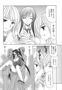 [Azuma Yuki] Kaming♡Doll 1