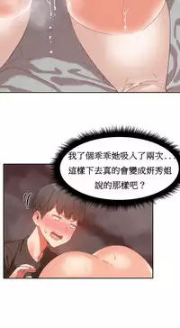 [Mx2J] Hahri's Lumpy Boardhouse Ch. 1~18【委員長個人漢化】（持續更新）