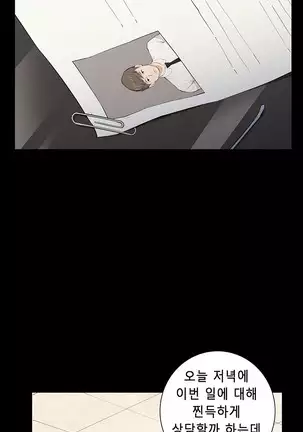 Stockholm Syndrome Ch.1-19