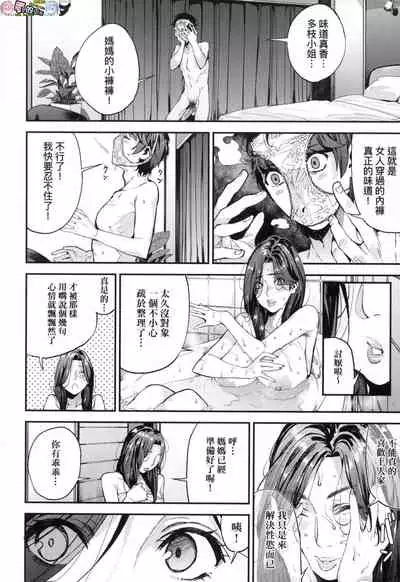 [Azukiko] Boku no Mamakatsu [Chinese] [風的工房]