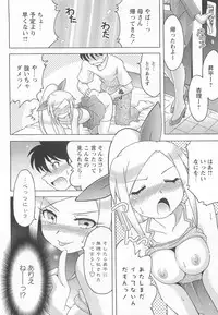 [Anthology] Kinshin Seikan ~Boku wa Shimai no Geboku~