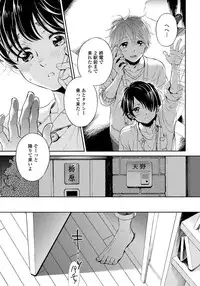 [Arai Yoshimi] Yupiteru Ni Onegai