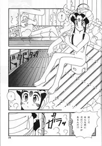 [Iwasaki Seihonsho] Arigataki Shiawase II (Ah! My Goddess)