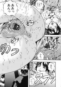 [Izumi Kyouta] Sinkan