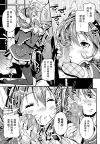 [Kinku] Tokechau (COMIC LO 2014-06) [Chinese] [无毒汉化组]