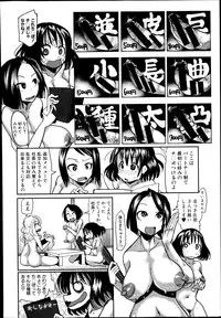 COMIC Shingeki 2014-08