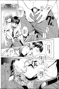 COMIC SIGMA 2013-11 Vol.76