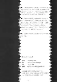 (C79) [A.P.YAMAMOH (Yamamoh)] Panta rhei nychta (Tales of Vesperia)