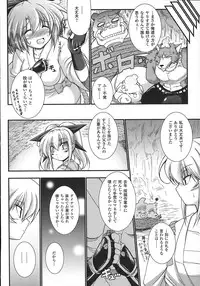 [Oohashi Takayuki] World is mine