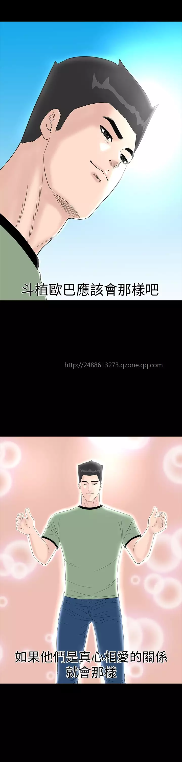 one woman brothel 楼凤 Ch.43~47END 中文