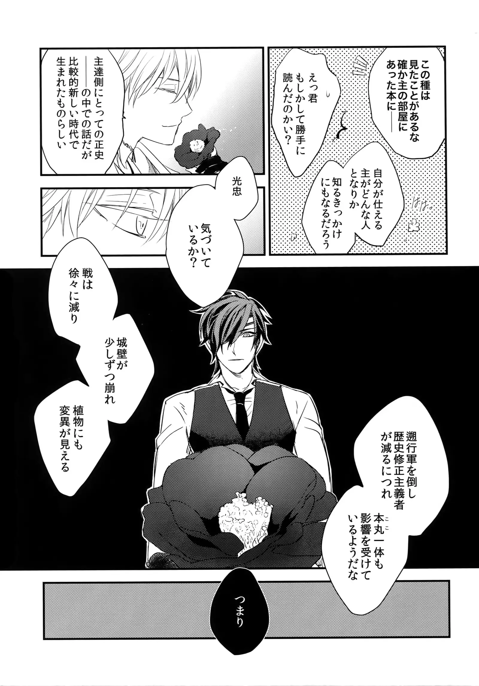 Kuri Mitsu Sairokushuu "Tomoshibi Tsuzuri"