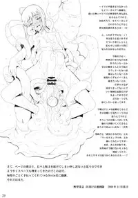 (C75) [RUBBISH Selecting Squad (Namonashi)] RE 09 (Fate/stay night) [English] [Seyzer Koze]