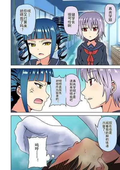 Mitari no Sono Ep. 93- | 魅足之园 （93话起）更新到175话