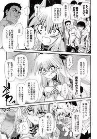 COMIC Masyo 2015-10 [Digital]