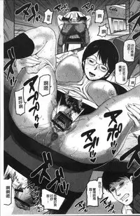 [Yamada Tahichi] Tsuma to Batsu [Chinese]