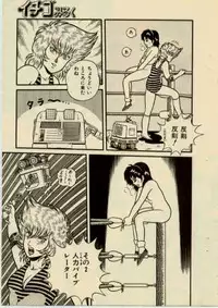 [captain scarlet] get back the darling