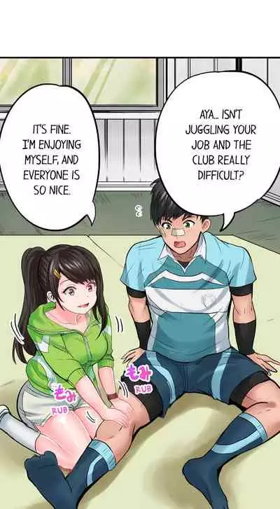 Dick Me Up Inside Ch. 1-12