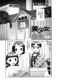 [Nekonomori Maririn] Koneko no Gakushuchou [Decensored]