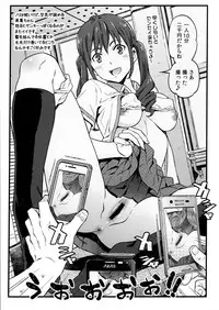 (C90) [Kusari Caterpillar (Yoshiron)] C90 Copyshi