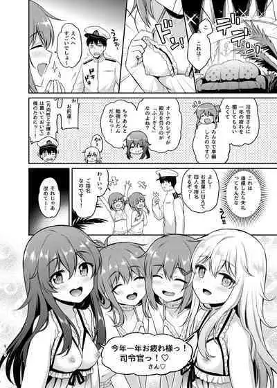 Sasachinn Dai Roku Soushuuhen