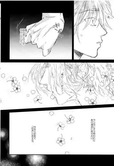 Osatou wa Amaku, Anata mo Suteki