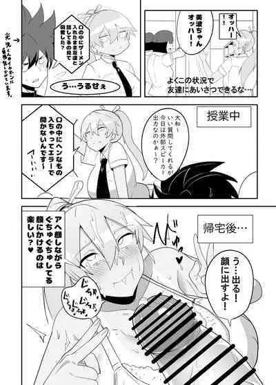 Humanroid no Semen Paradise!