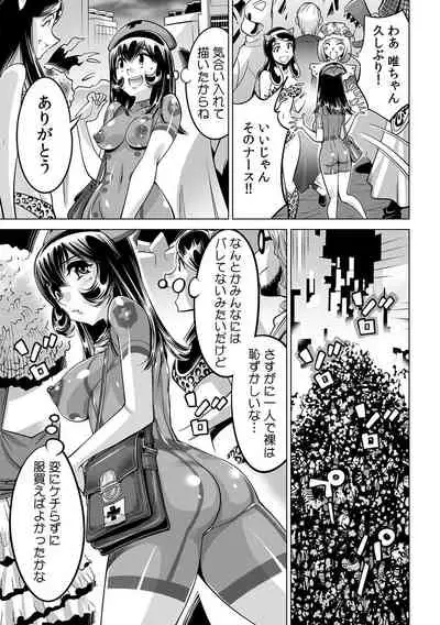 Yabai!! Hadaka de Densha ni Notchatta