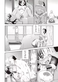 [Umemaru] Ima kara Kanojo ga Netoraremasu [Digital]