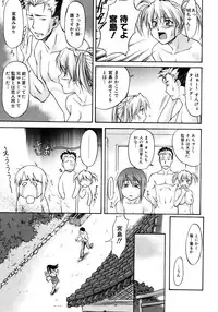 [Nagare Ippon] Offside Girl