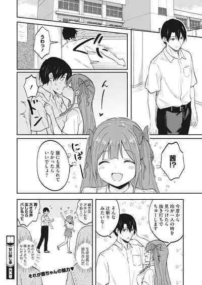 COMIC HOTMILK 2023-11