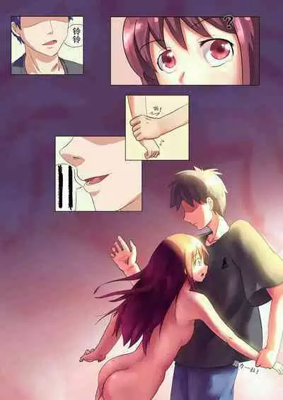 铃铃的快乐奴隶生活 1~6 + 番外