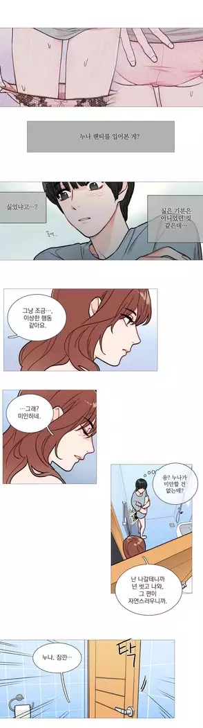 Sadistic Beauty Ch.0-25