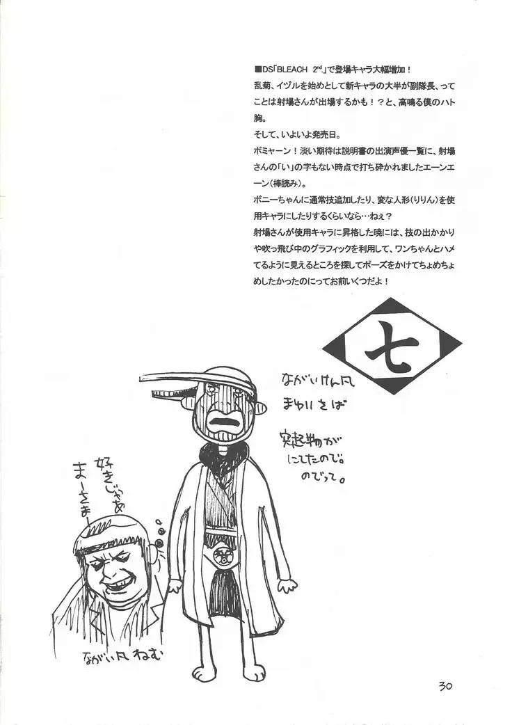 Karei Naru Iba Nauer